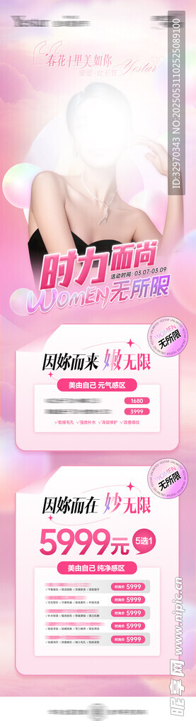女性健身营养产品展示