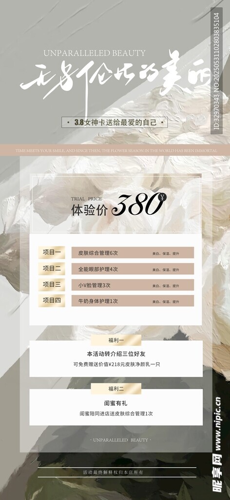 时尚美甲色卡展示