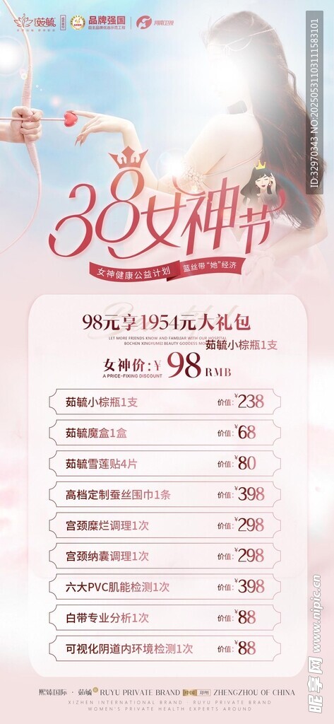 爱情树婚礼座位安排表