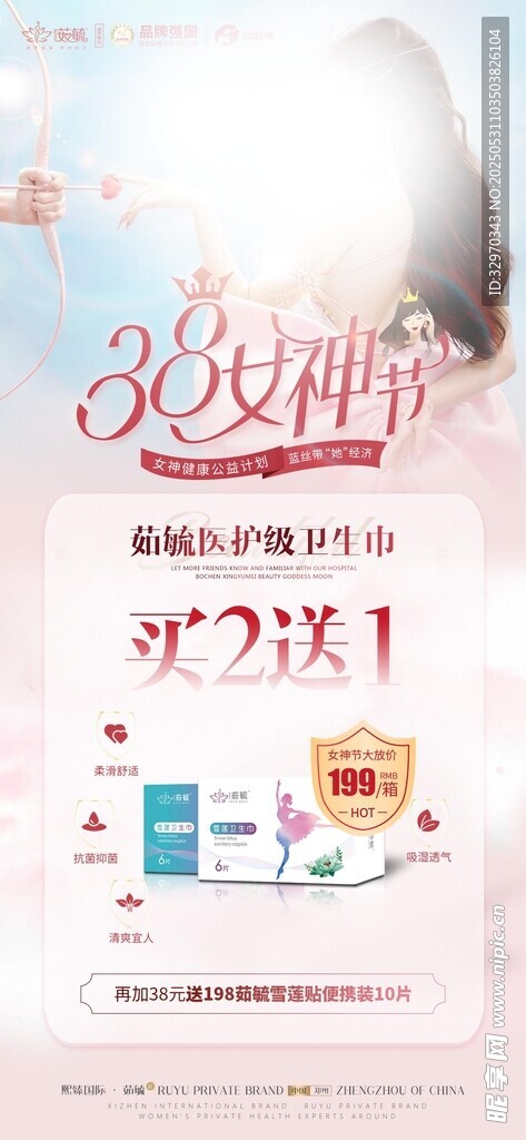 梦幻婚礼邀请函设计模板