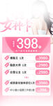 女神节美容套餐仅398元