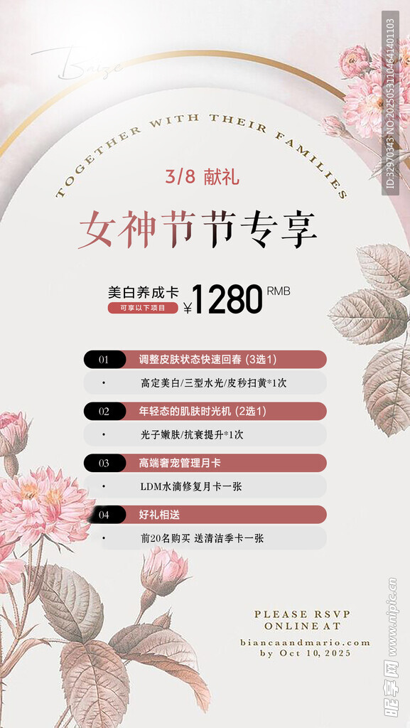 女神节唇膏特惠专场