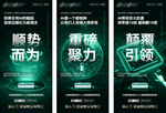 绿色商务励志标语海报