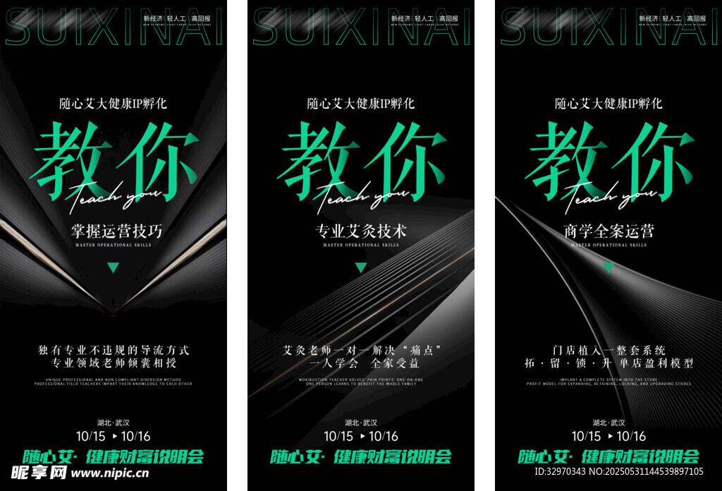 教你系列书籍展示