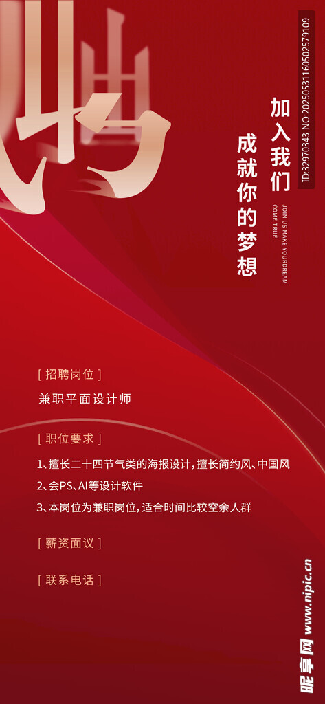 红色商务风会议活动邀请函