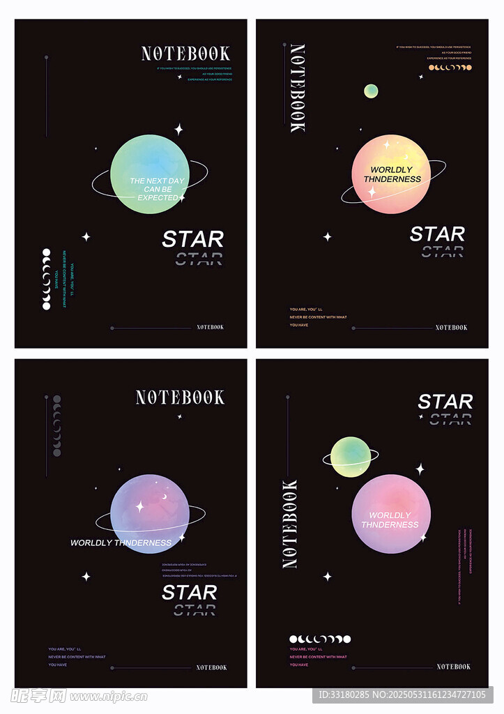 星球之上