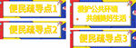 便民疏导点宣传海报