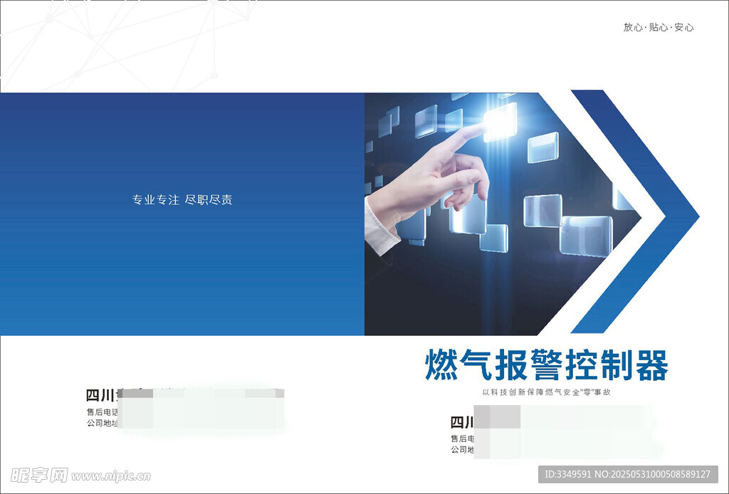 燃气报警器
