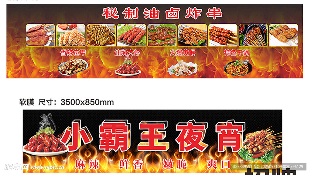 烧烤店招