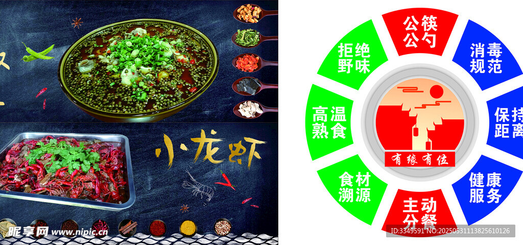 文明公筷
