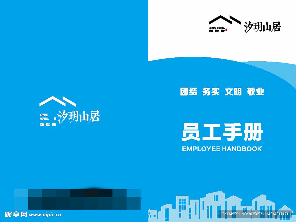汐玥名宿经营管理
