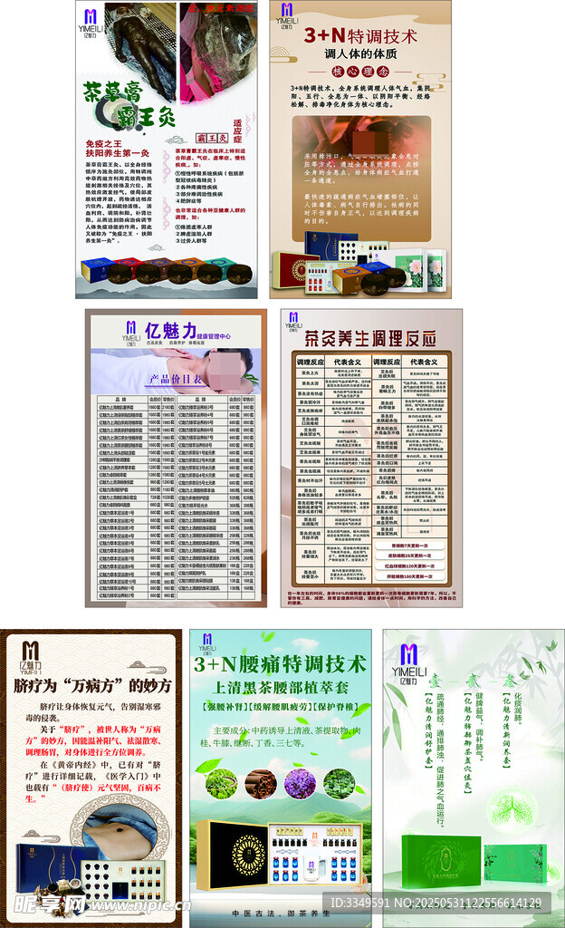 亿魅力 卫坪店
