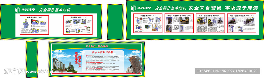 5号楼安全通道