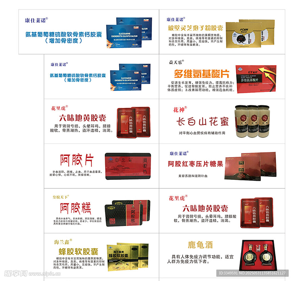 药品灯片
