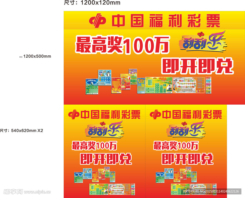福彩柜台