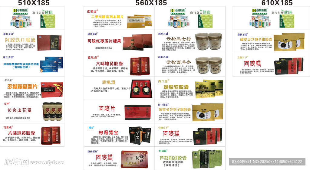 药品灯片