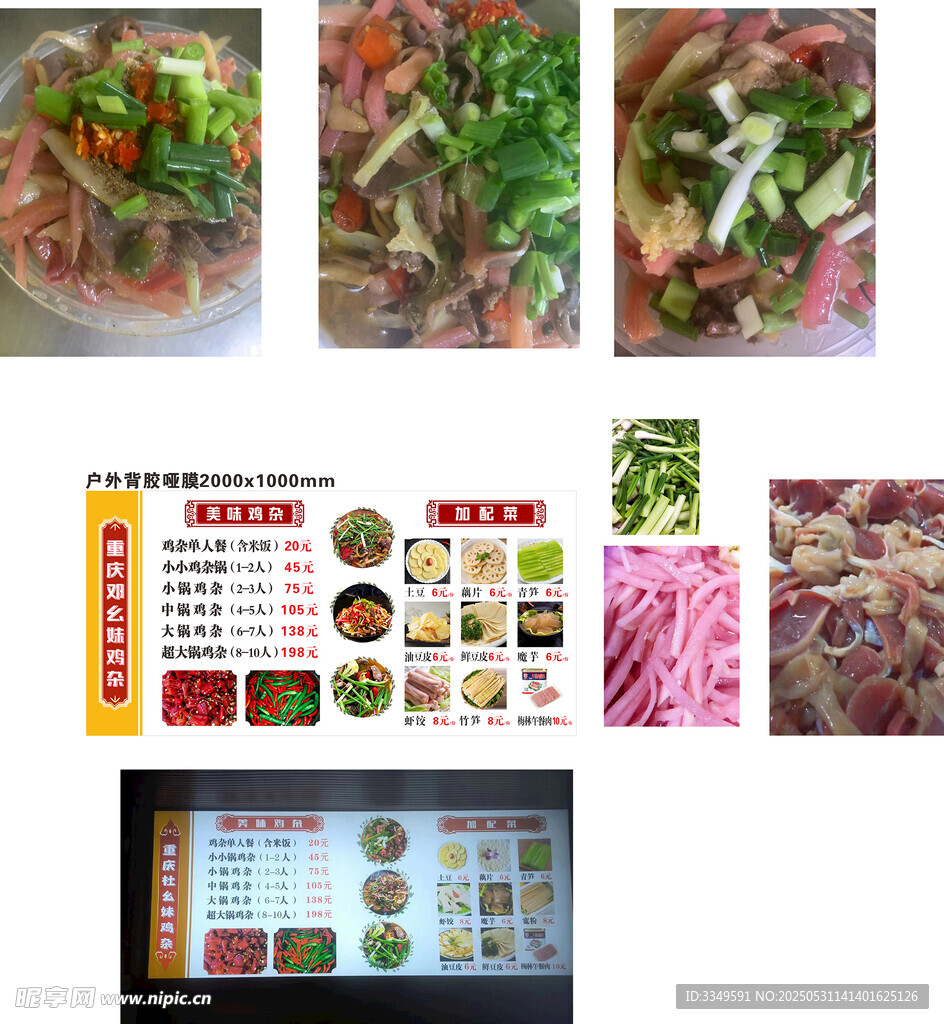 邓幺妹