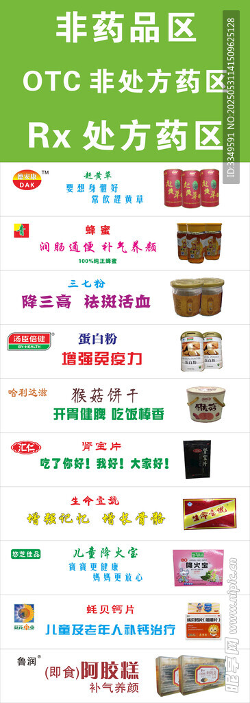 药房灯片