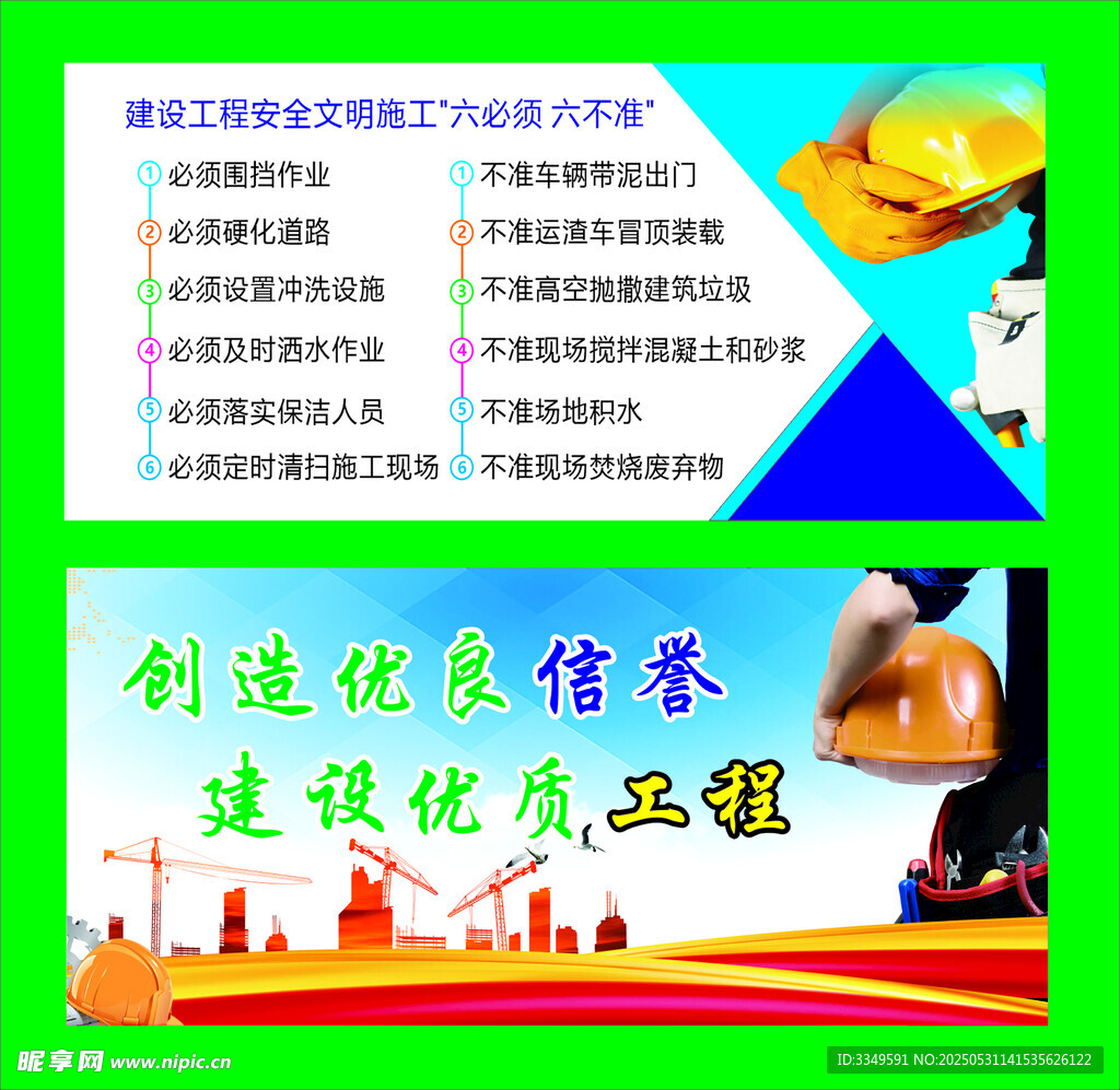 华兴建安施工现场