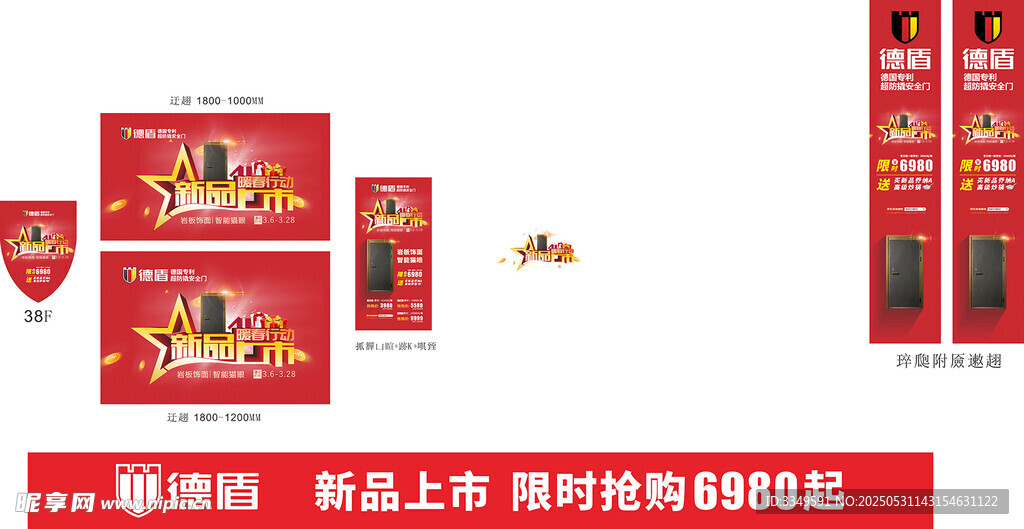 德盾315物料