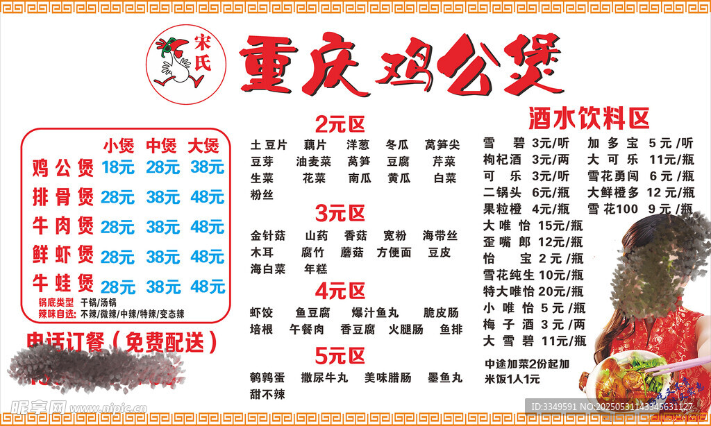新店价目表