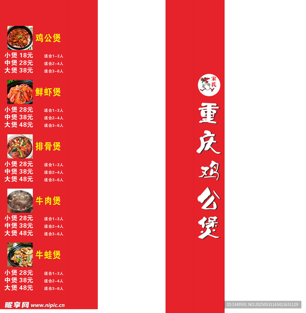 新店柱头