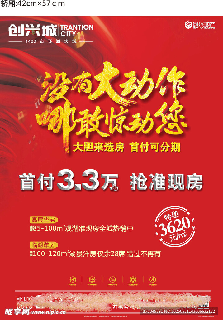 首付分 期轿厢曲