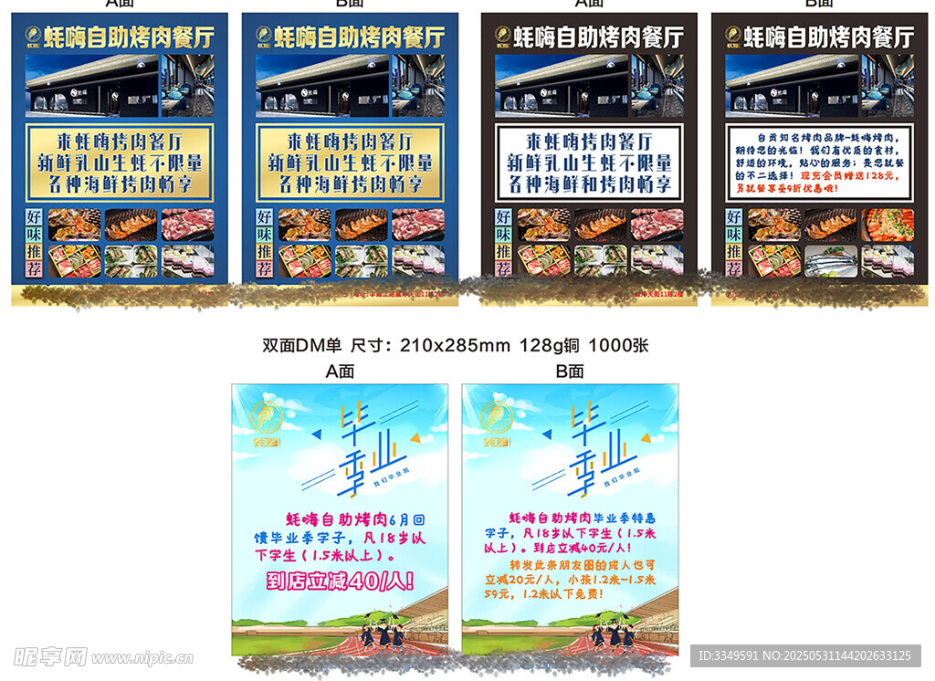 DM单