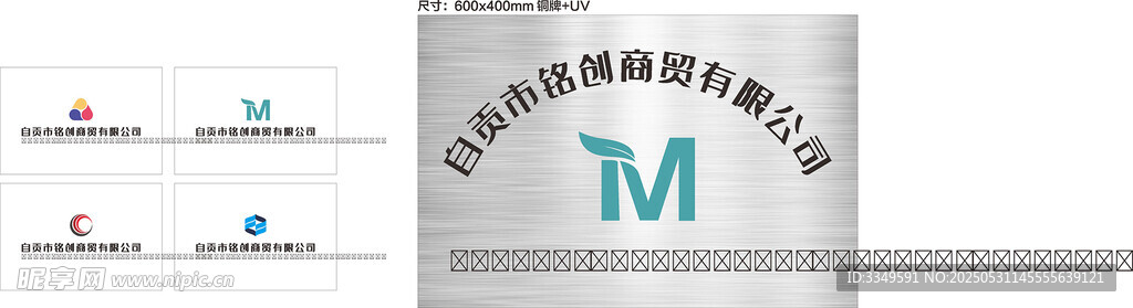 POP广告牌