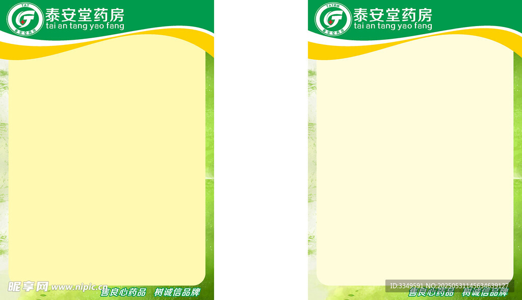 POP广告牌