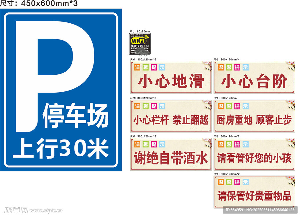 停车场