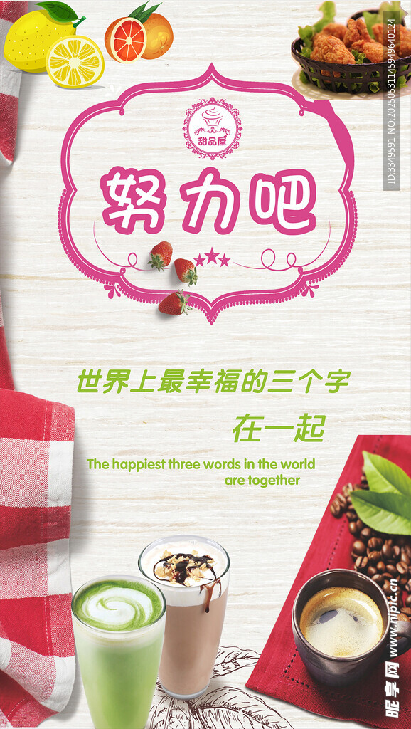 奶茶广告