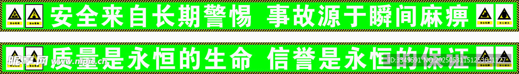 安全通道喷绘