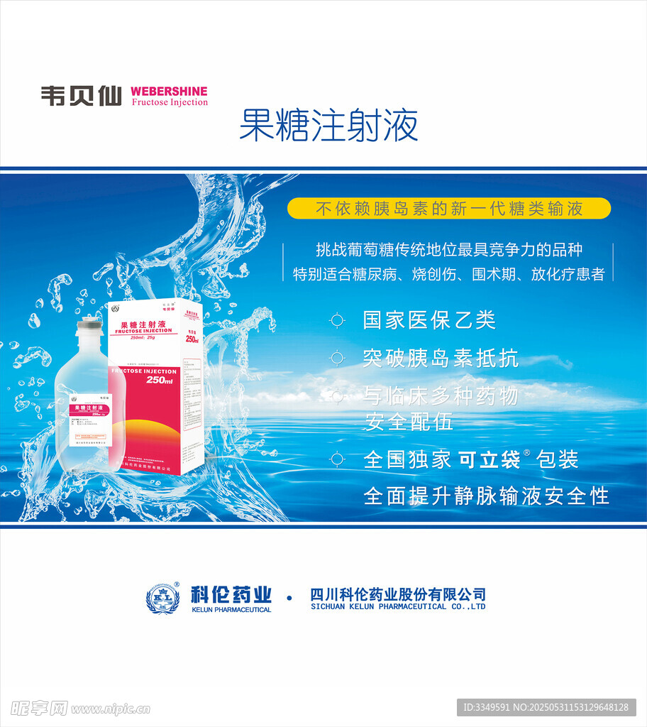 出货部外墙喷绘