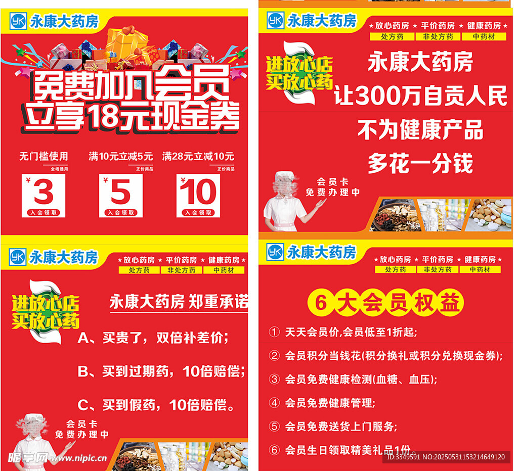 橱窗广告