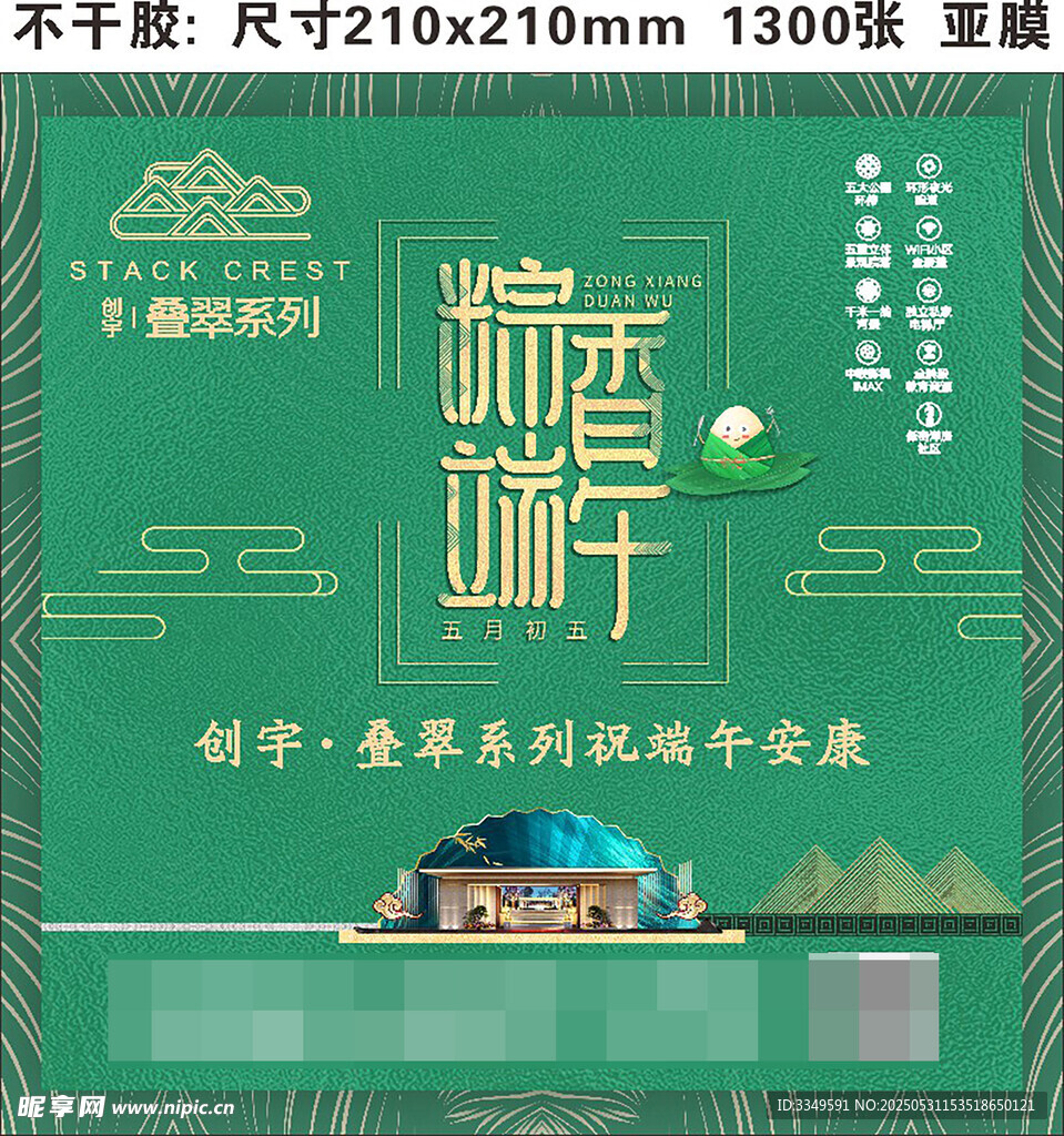 创宇叠翠