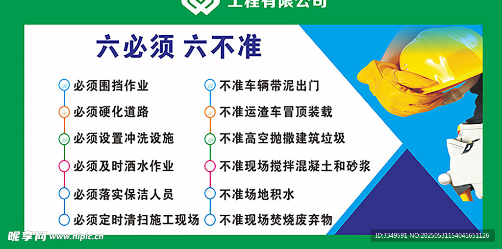 大门围墙