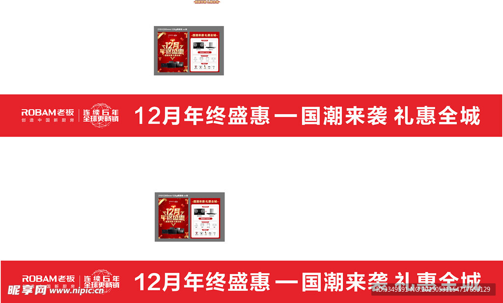 宣传单页广告