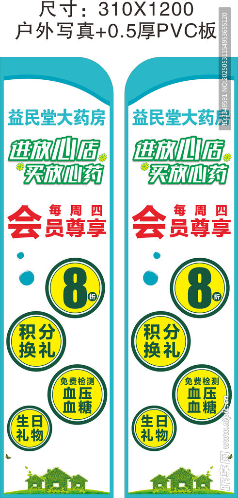 药房挡板
