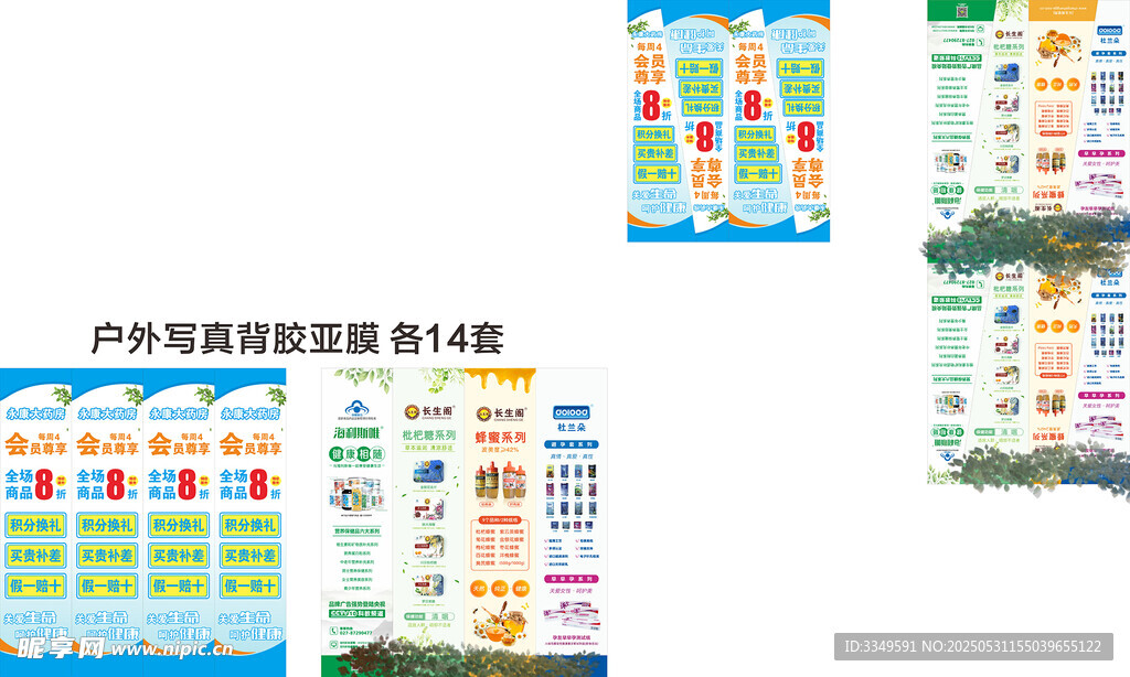 挡板定稿