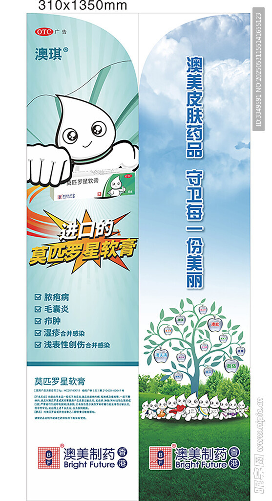 挡板价签