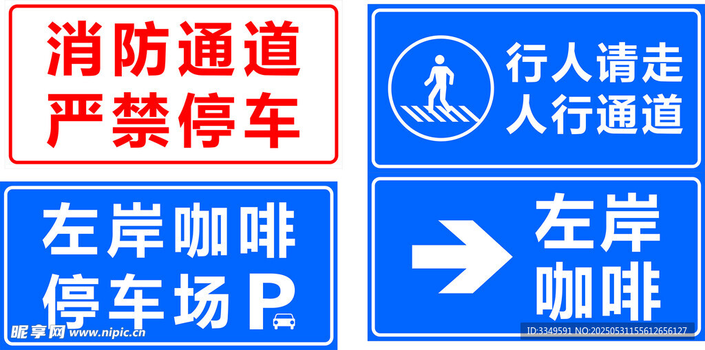 道路交通牌