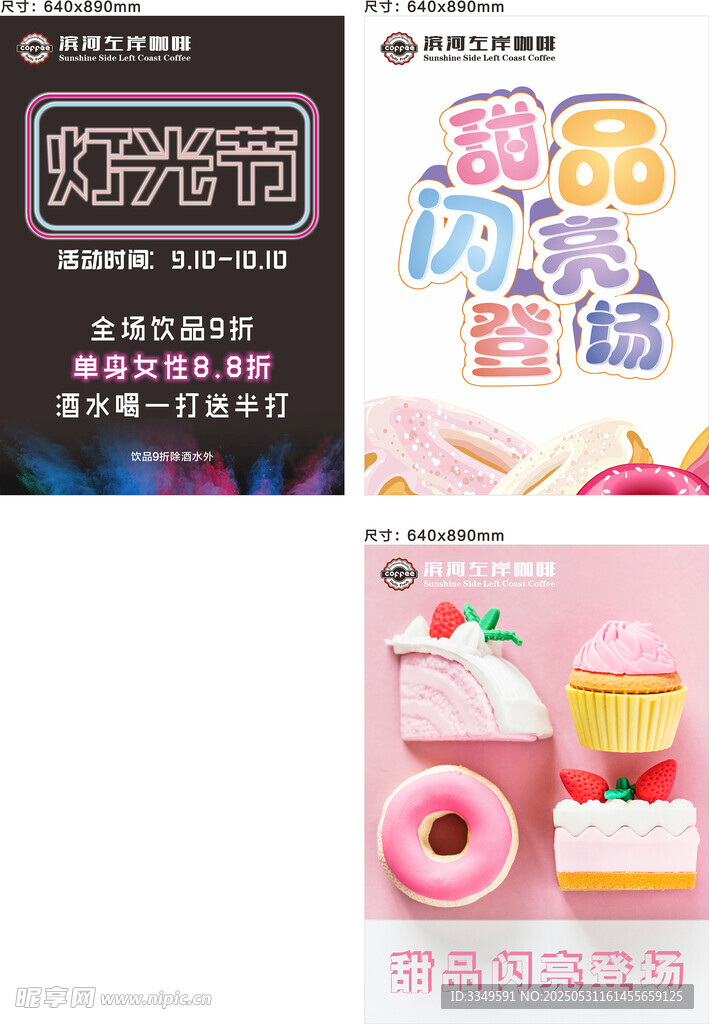 灯箱灯光节