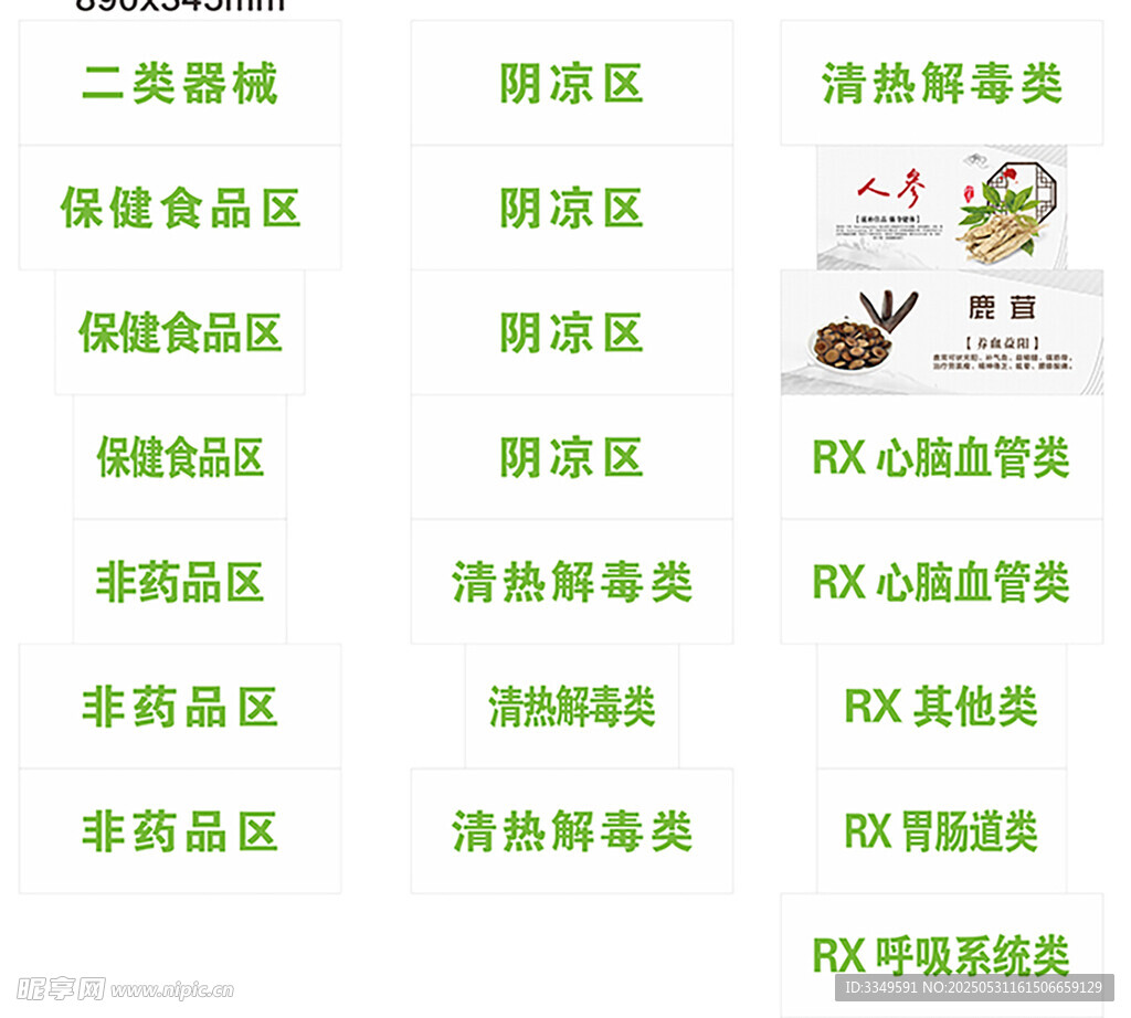 药房灯片