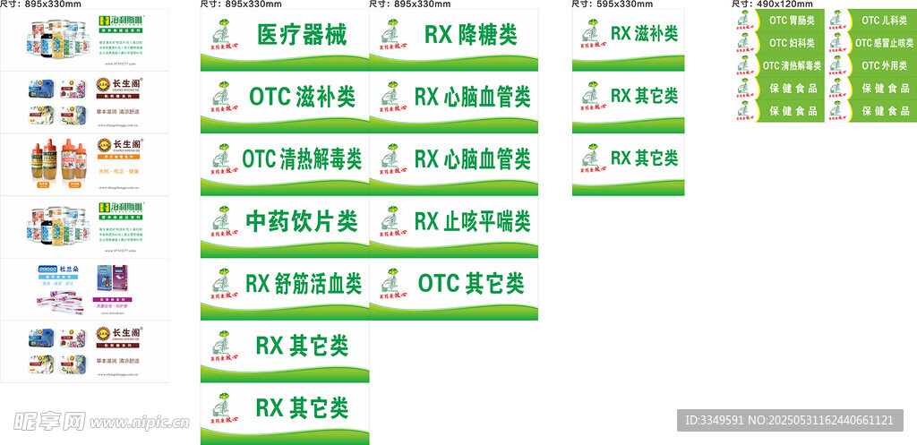 灯片磁条卡