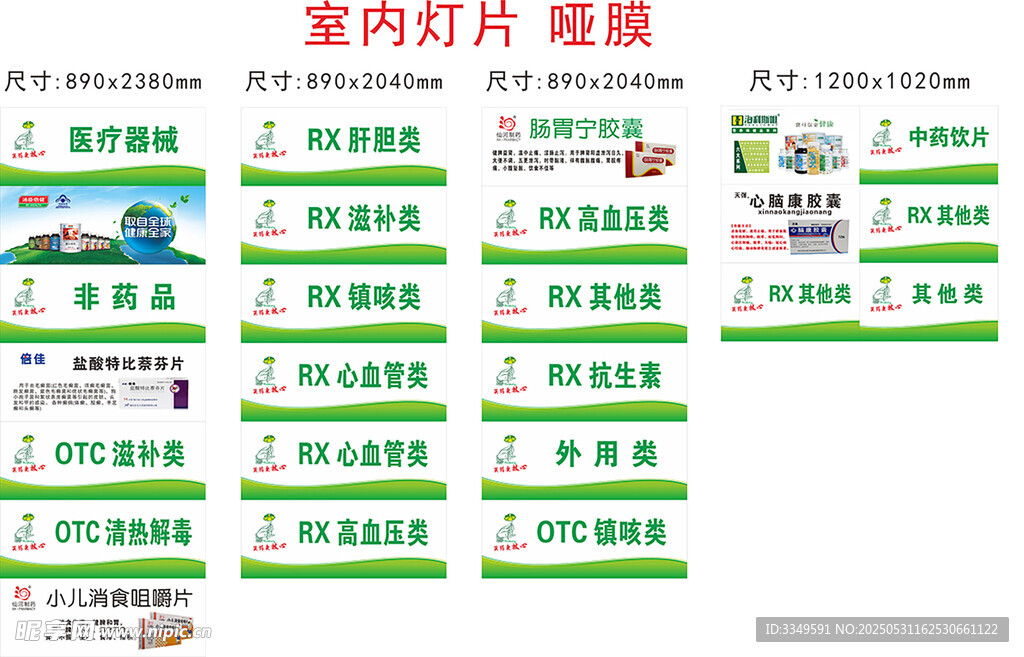 灯片磁条卡打印排版