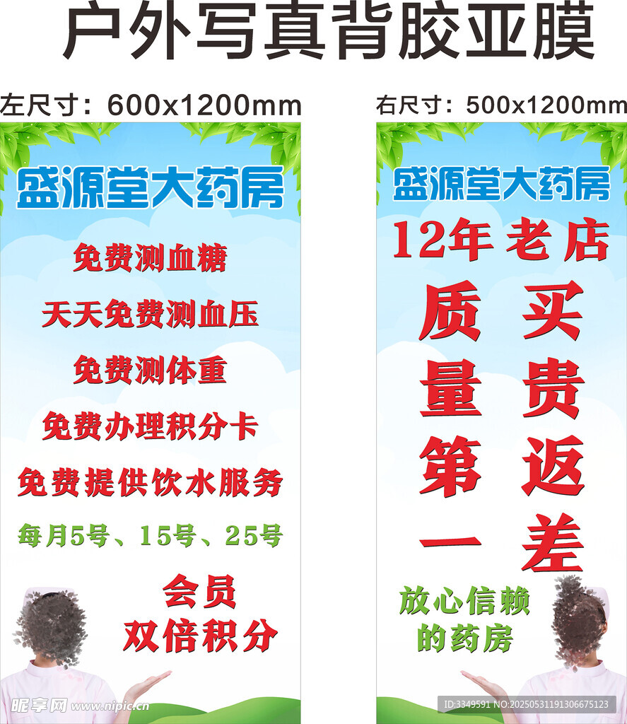 药房灯箱