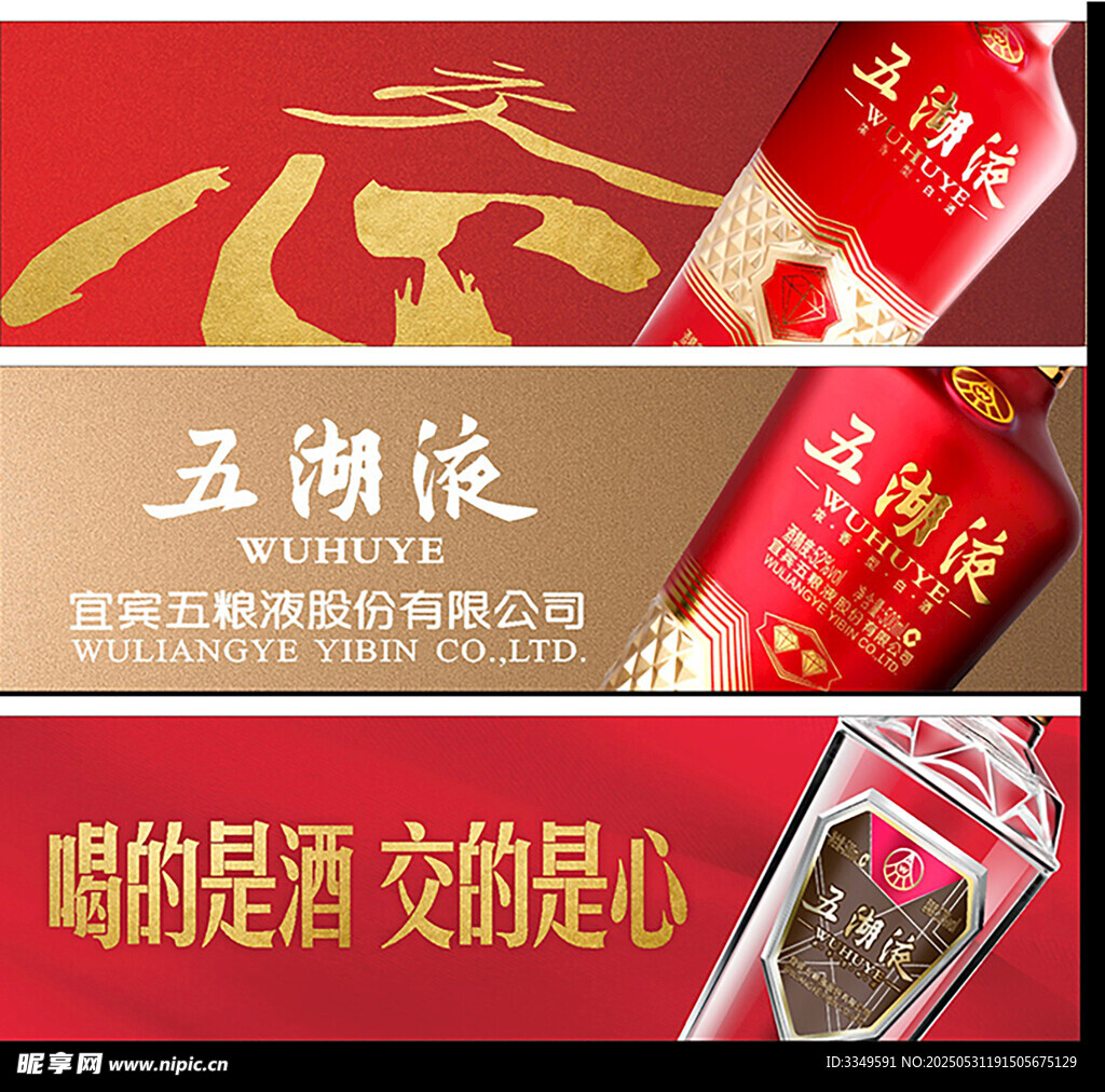 灯箱酒水