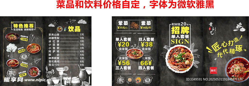 点餐牌灯箱