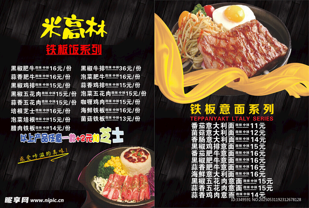 店内灯片